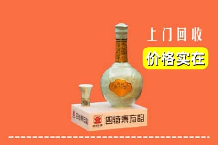 阿坝州红原回收四特酒