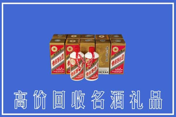 阿坝州红原回收茅台酒